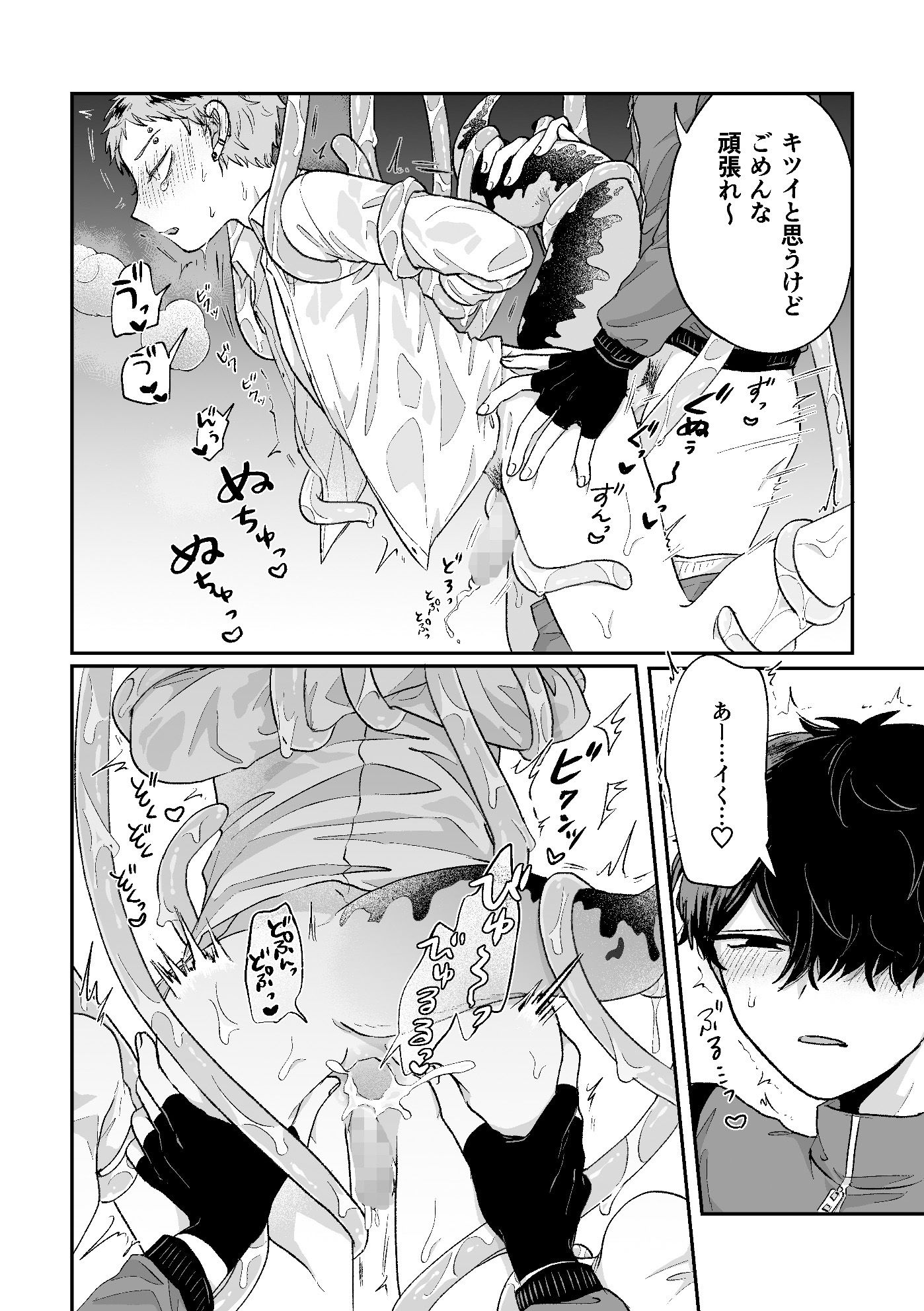 悪いけどコレ エロ漫画なんだよね2 - サンプル画像 7