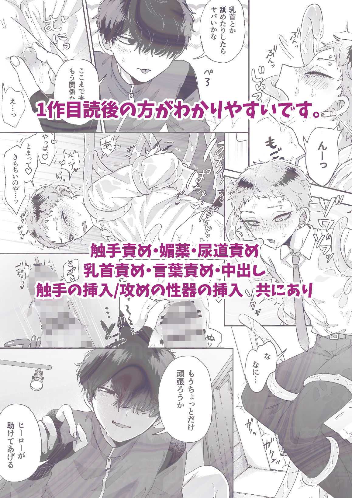 悪いけどコレ エロ漫画なんだよね2 - サンプル画像 10