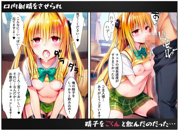 ハーレム洗脳！〜ToL〇VEるヒロインに催〇をかけると、感度100倍になったから中出ししまくった話〜 - サンプル画像 3