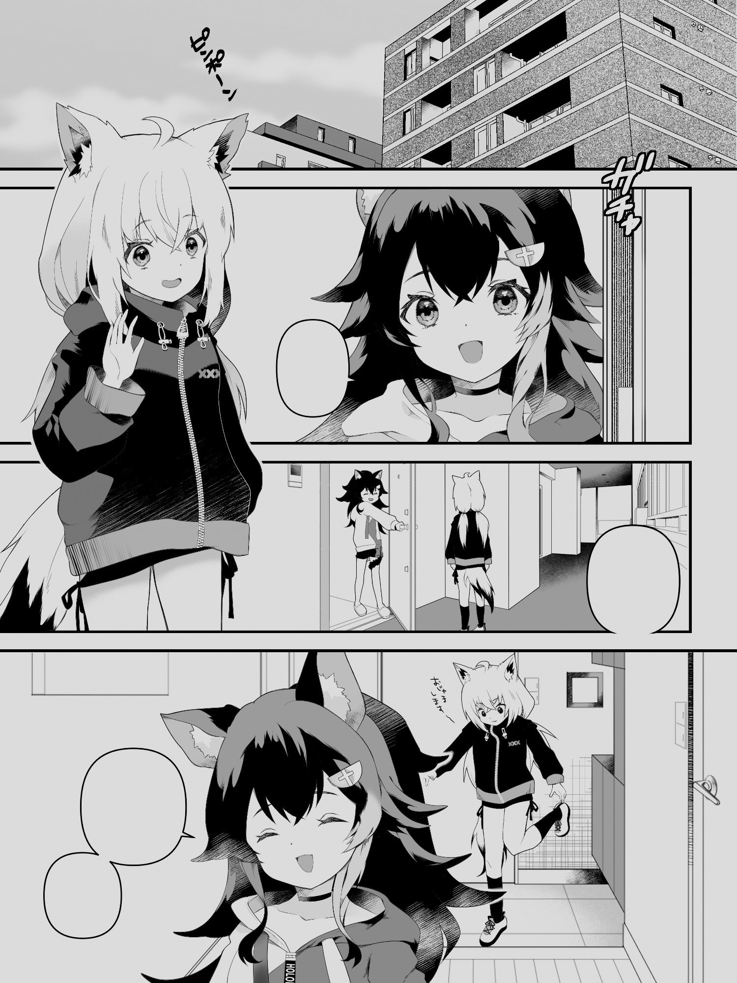ふたなりフブちゃんはミオママに甘えたい - サンプル画像 2