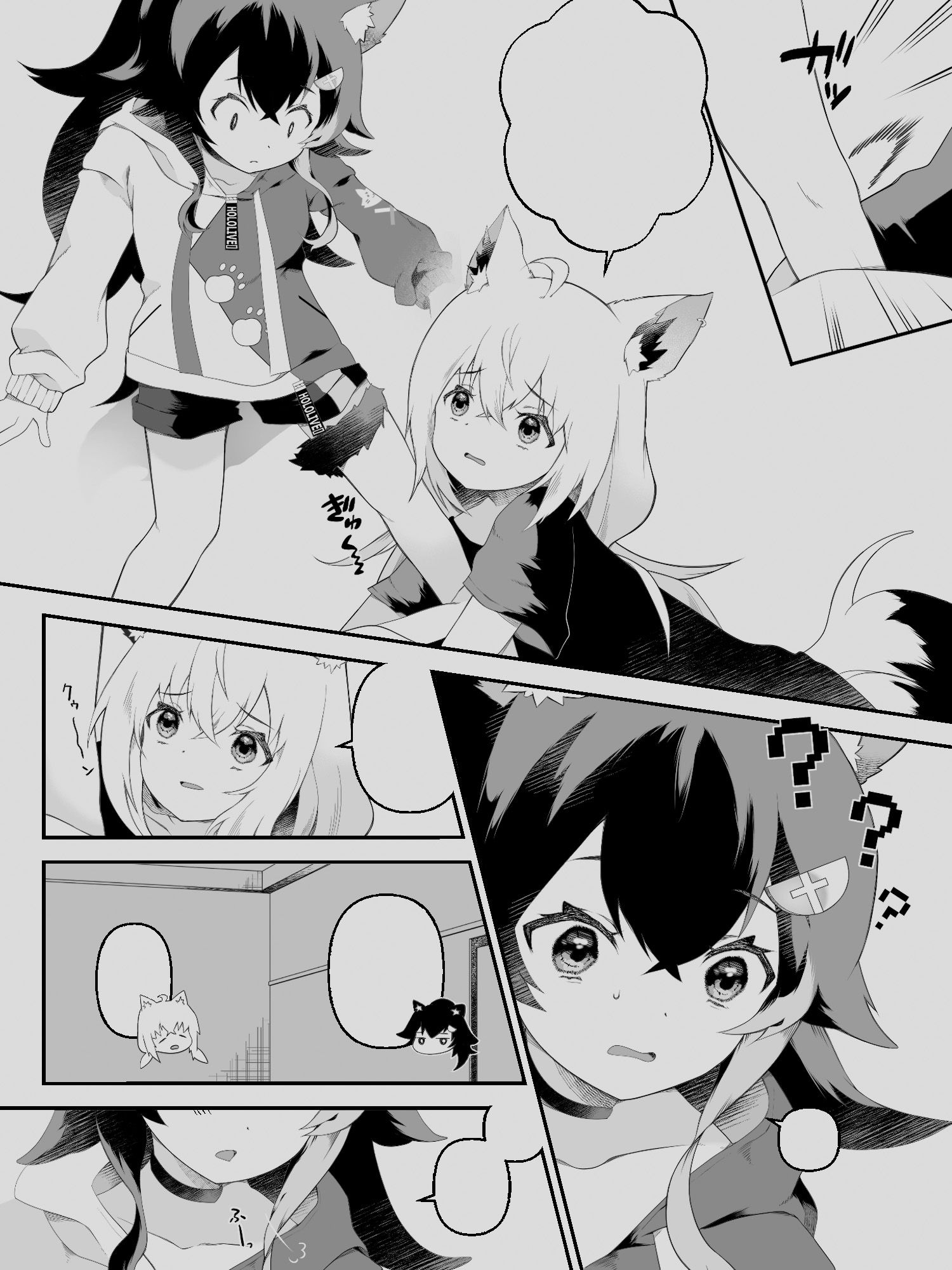 ふたなりフブちゃんはミオママに甘えたい - サンプル画像 3