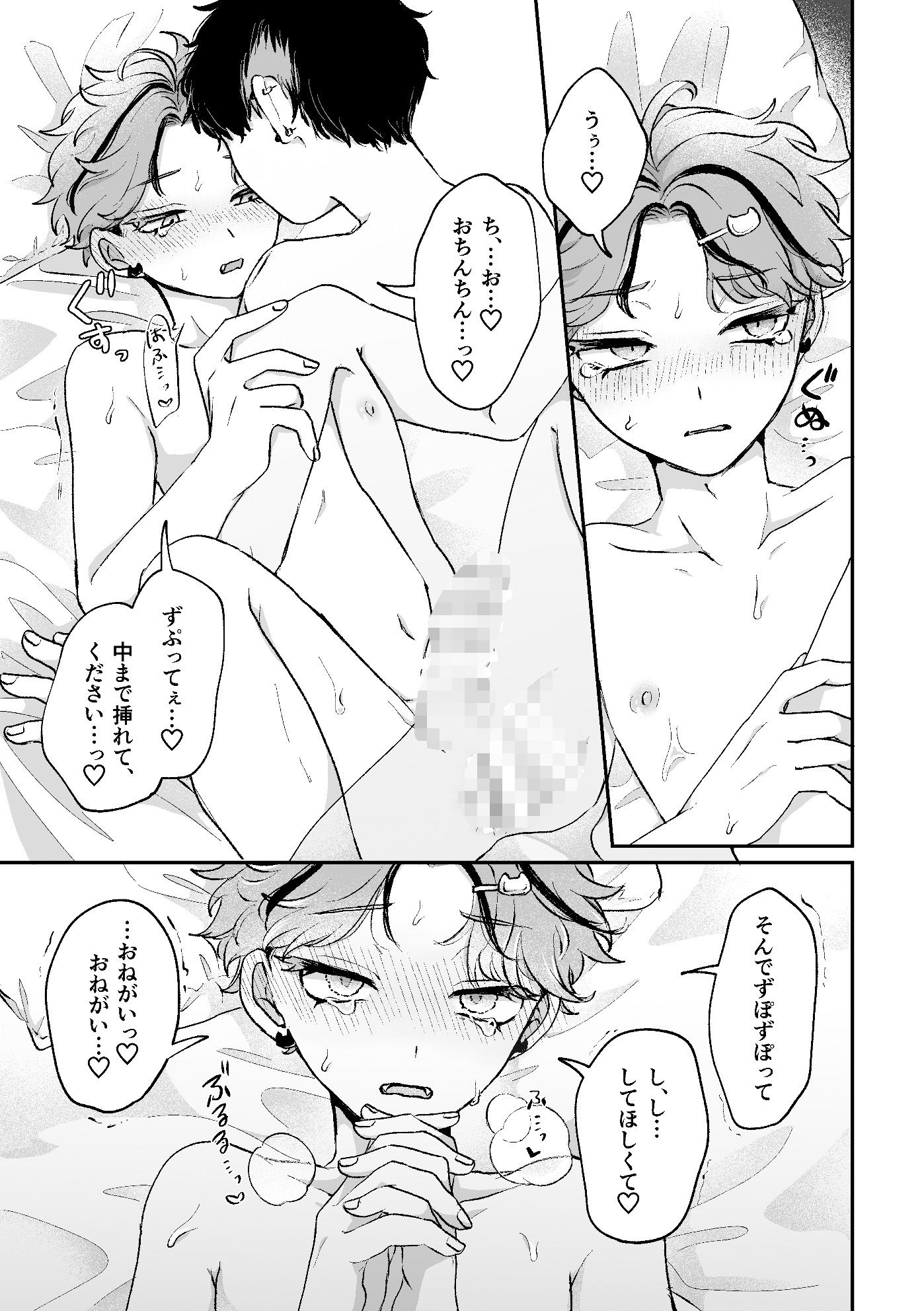 Sweet・Vivid・Knockout - サンプル画像 8