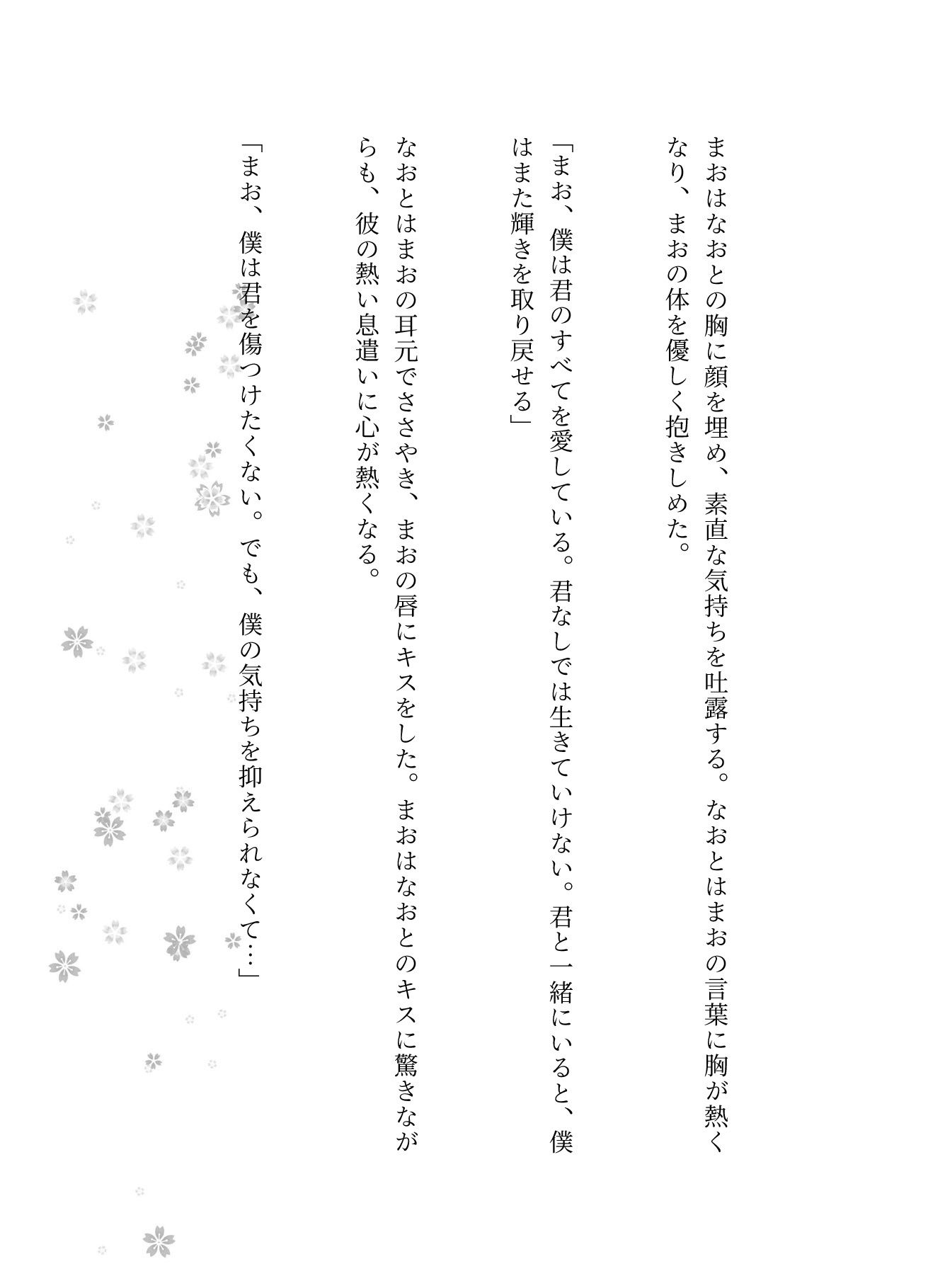 お兄を好き過ぎる妹は振り向いてもらおうと兄を誘惑する、お母さんの再婚相手の義父さんは私を狙っている - サンプル画像 3