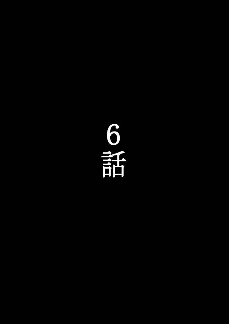 羽生姉妹の性被害白書 6話 - サンプル画像 1