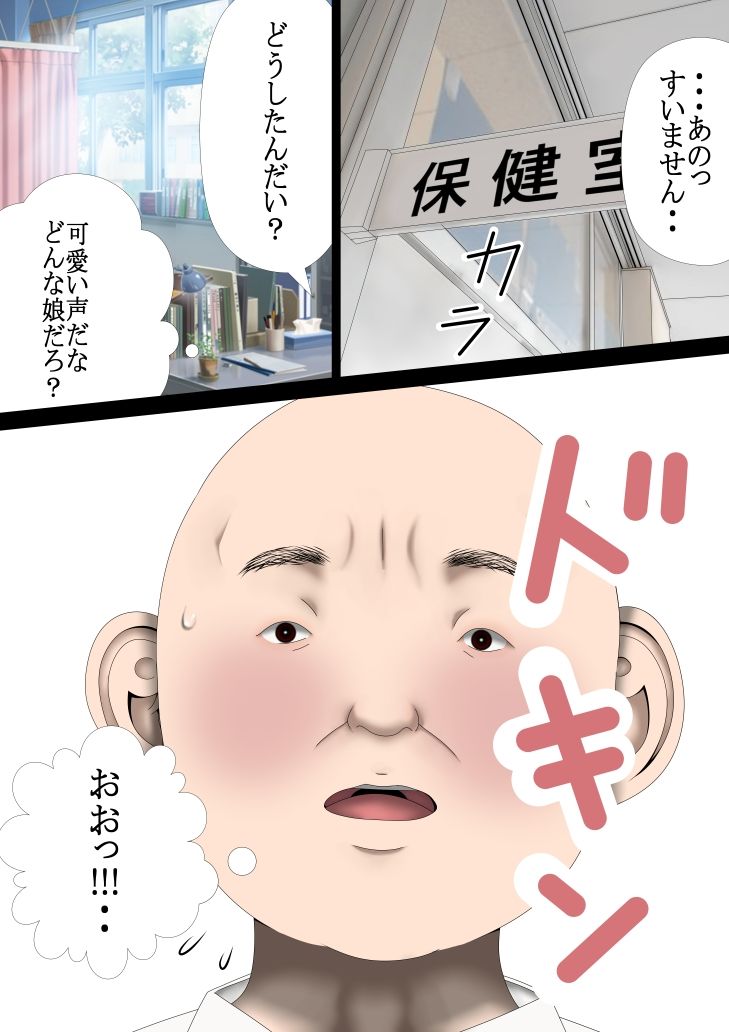 羽生姉妹の性被害白書 6話 - サンプル画像 2
