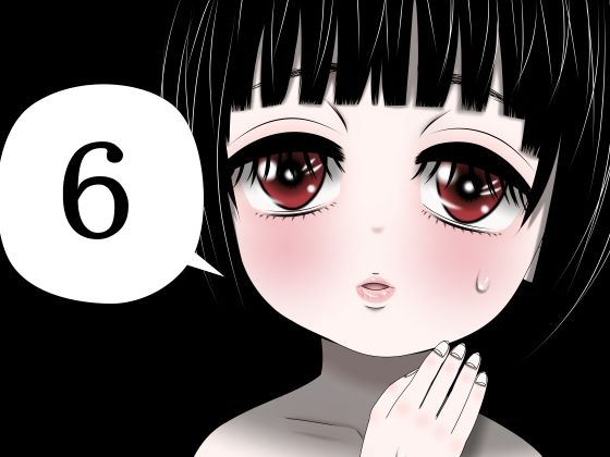 羽生姉妹の性被害白書 6話