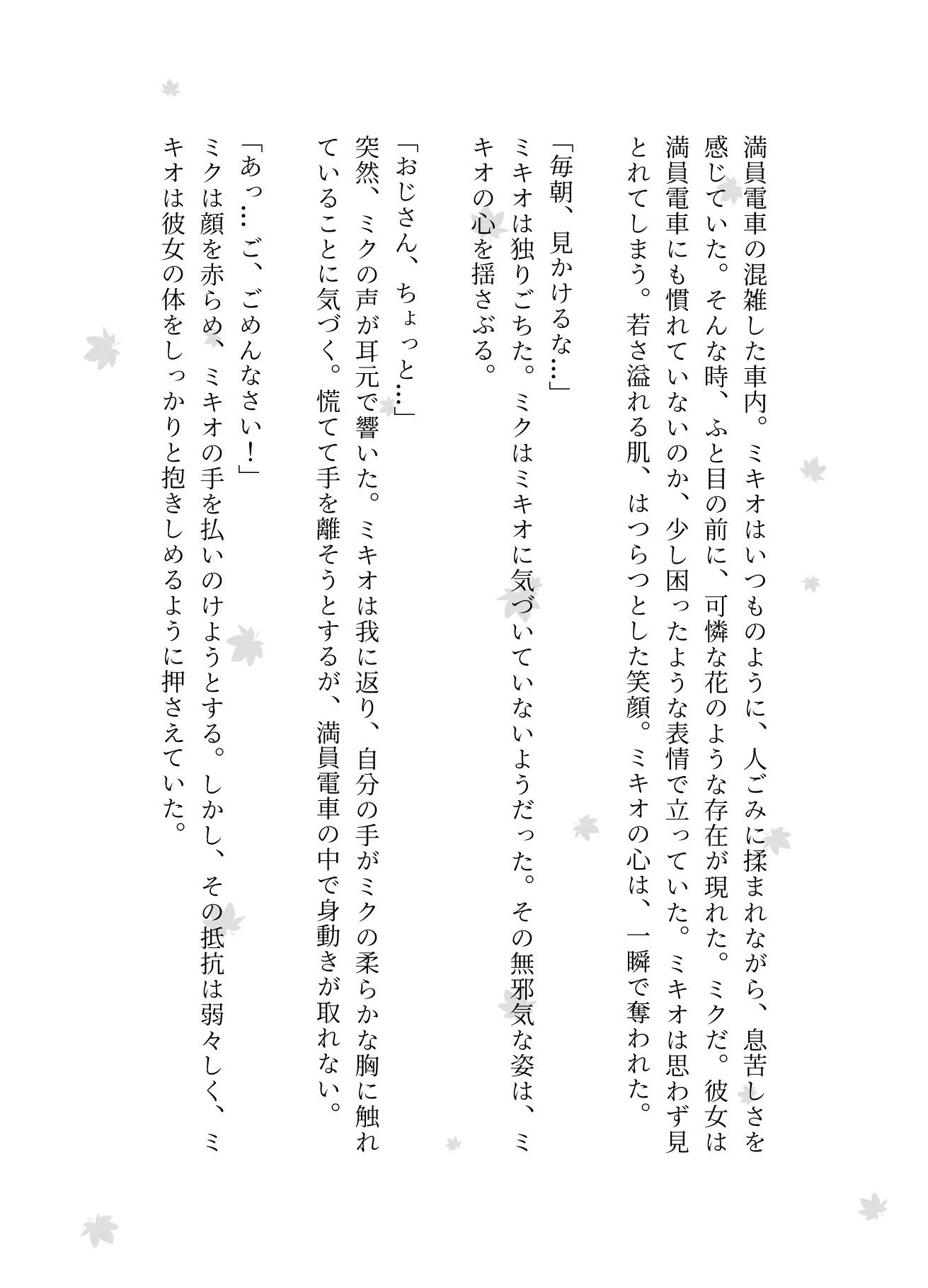 会社の可愛い受付嬢をトイレに引きずり込む、毎朝通勤で一緒になる54歳おじさんが痴● - サンプル画像 1