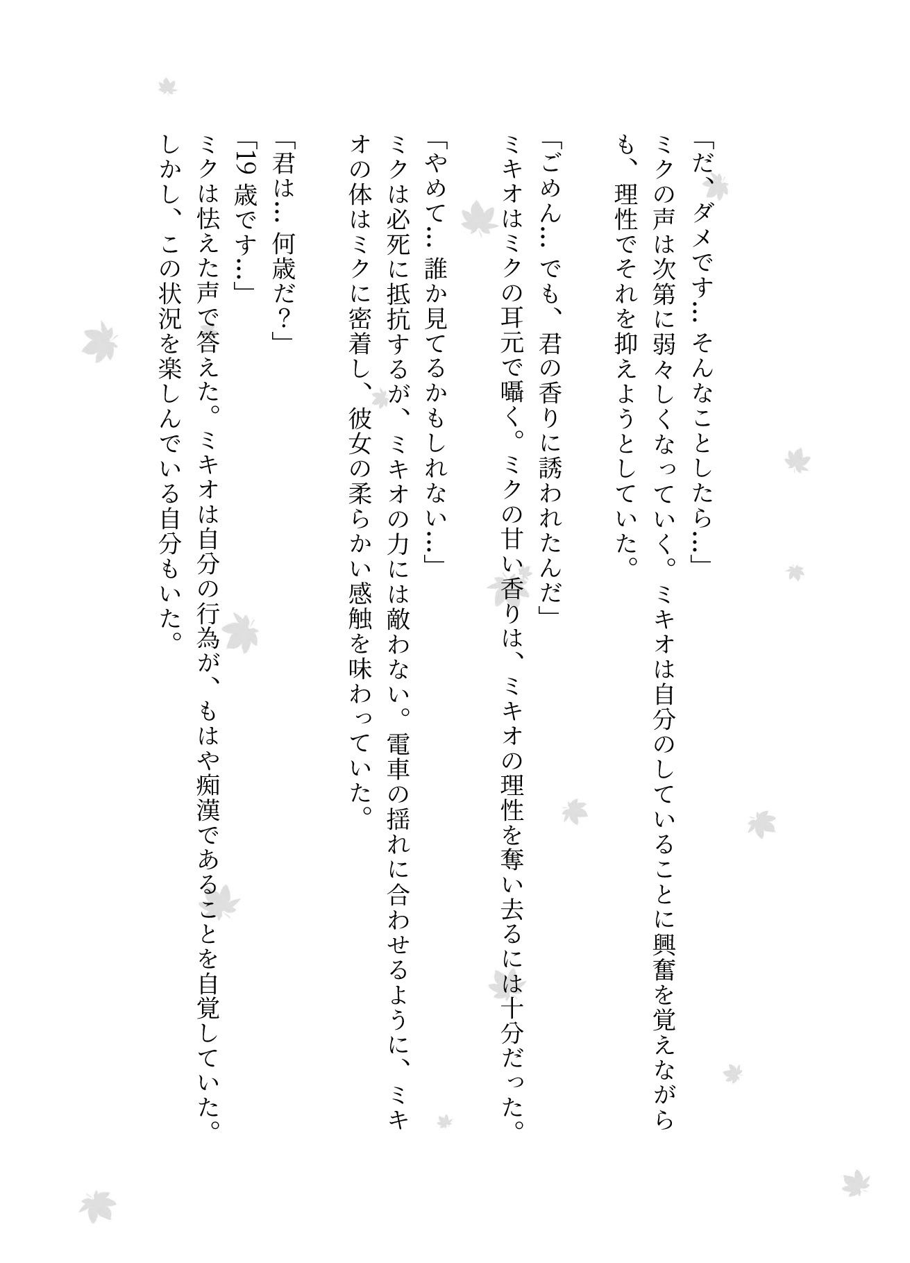 会社の可愛い受付嬢をトイレに引きずり込む、毎朝通勤で一緒になる54歳おじさんが痴● - サンプル画像 2