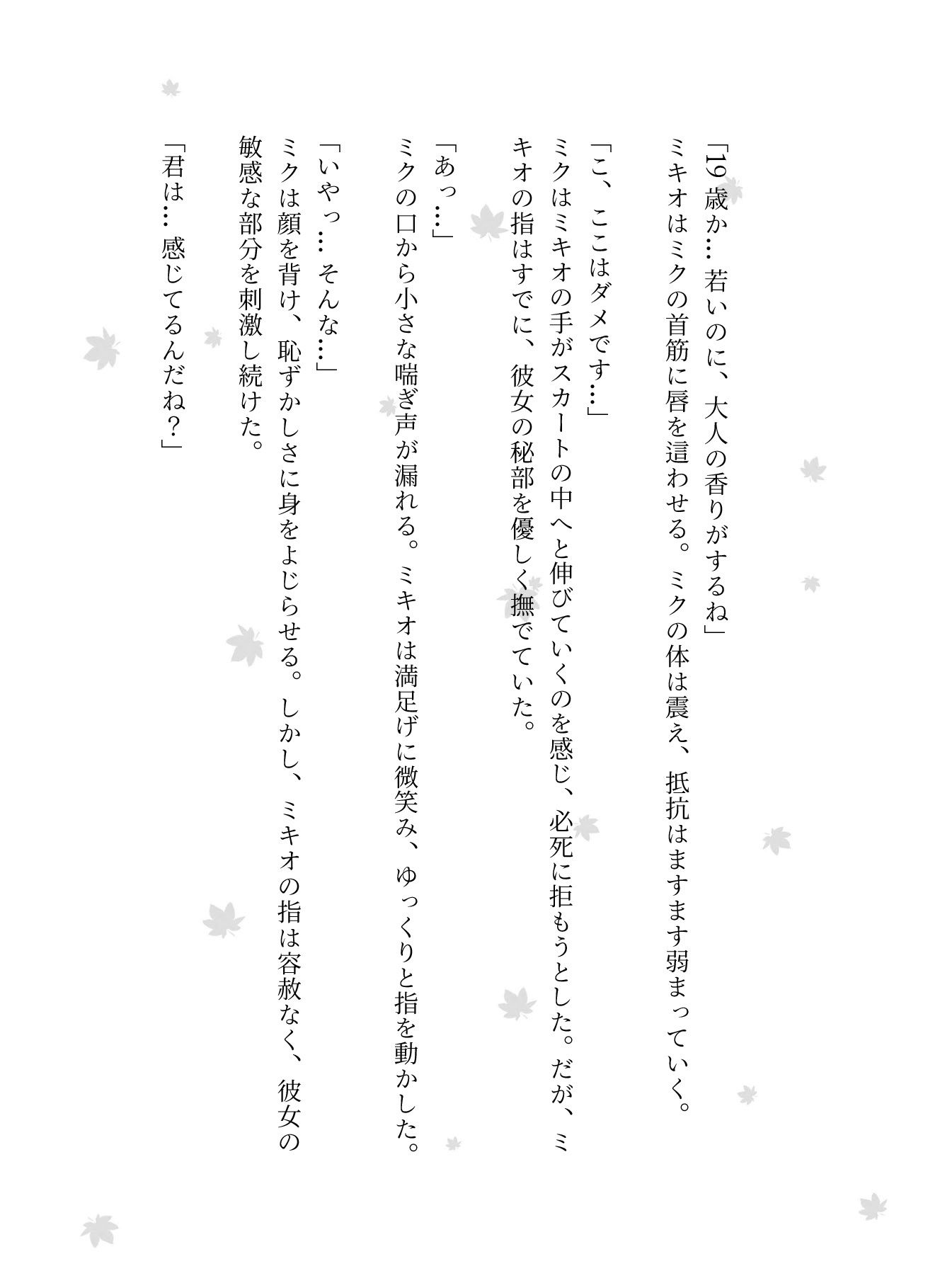 会社の可愛い受付嬢をトイレに引きずり込む、毎朝通勤で一緒になる54歳おじさんが痴● - サンプル画像 3