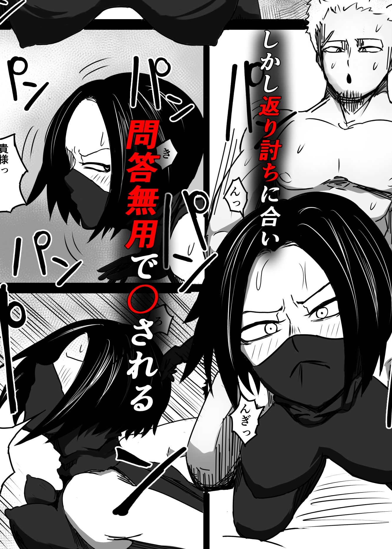 アンサツシャハ失敗シタ - サンプル画像 2