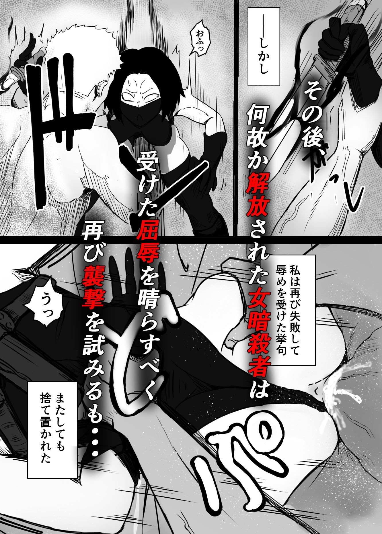 アンサツシャハ失敗シタ - サンプル画像 3