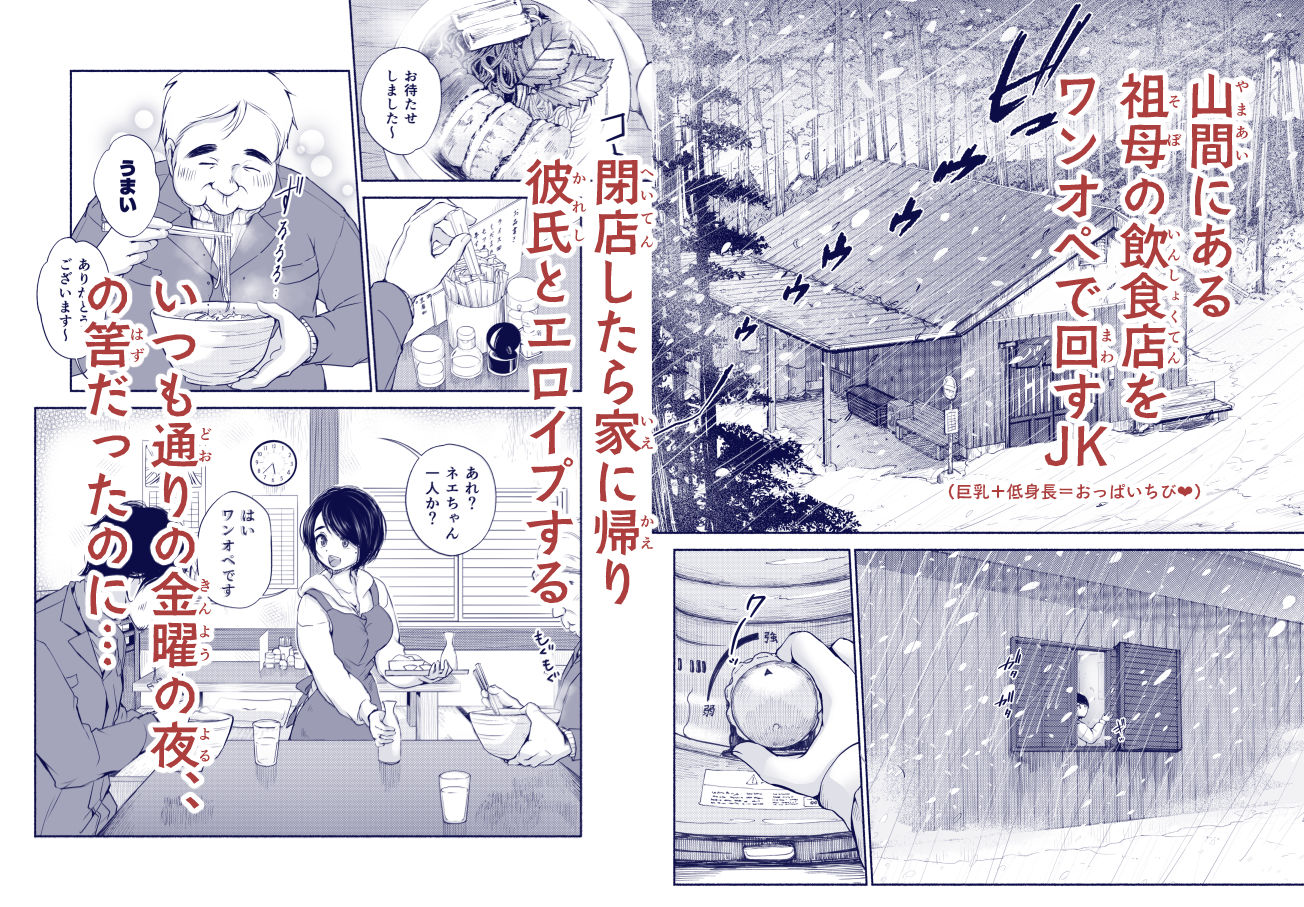 バス亭。衾雪の解けるまで・・・/// - サンプル画像 1