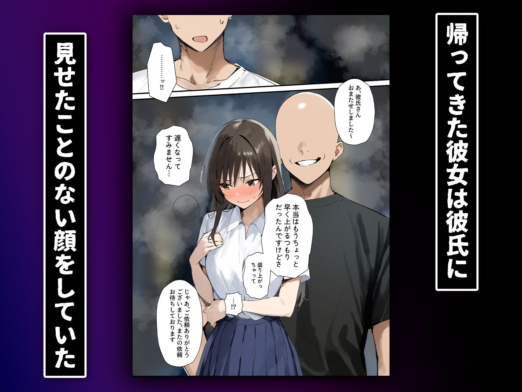 ユイネトラセ【ToL◯VEる】 - サンプル画像 5