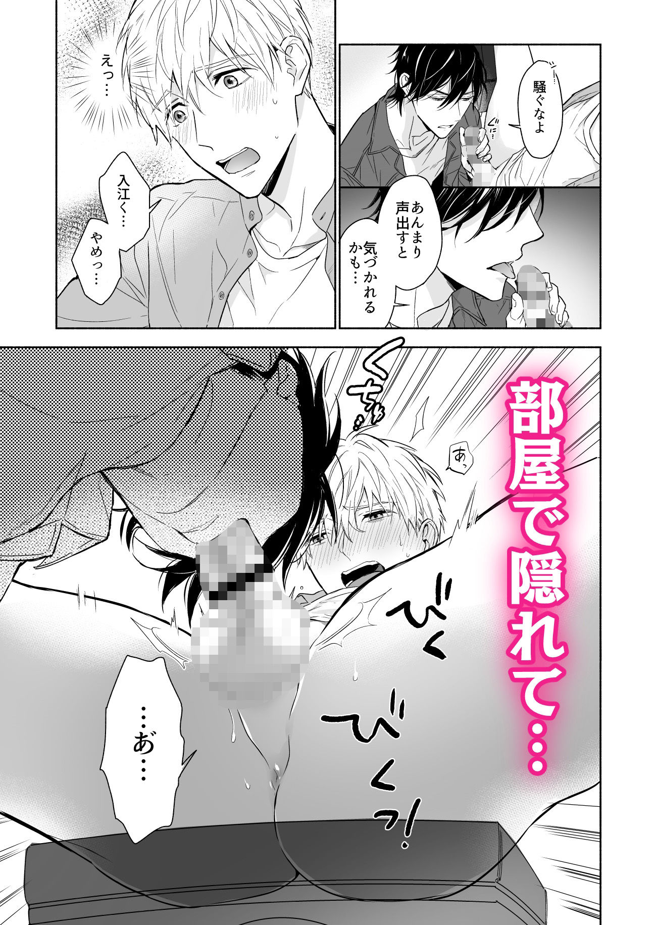 マッスルエンカウント前編 - サンプル画像 4