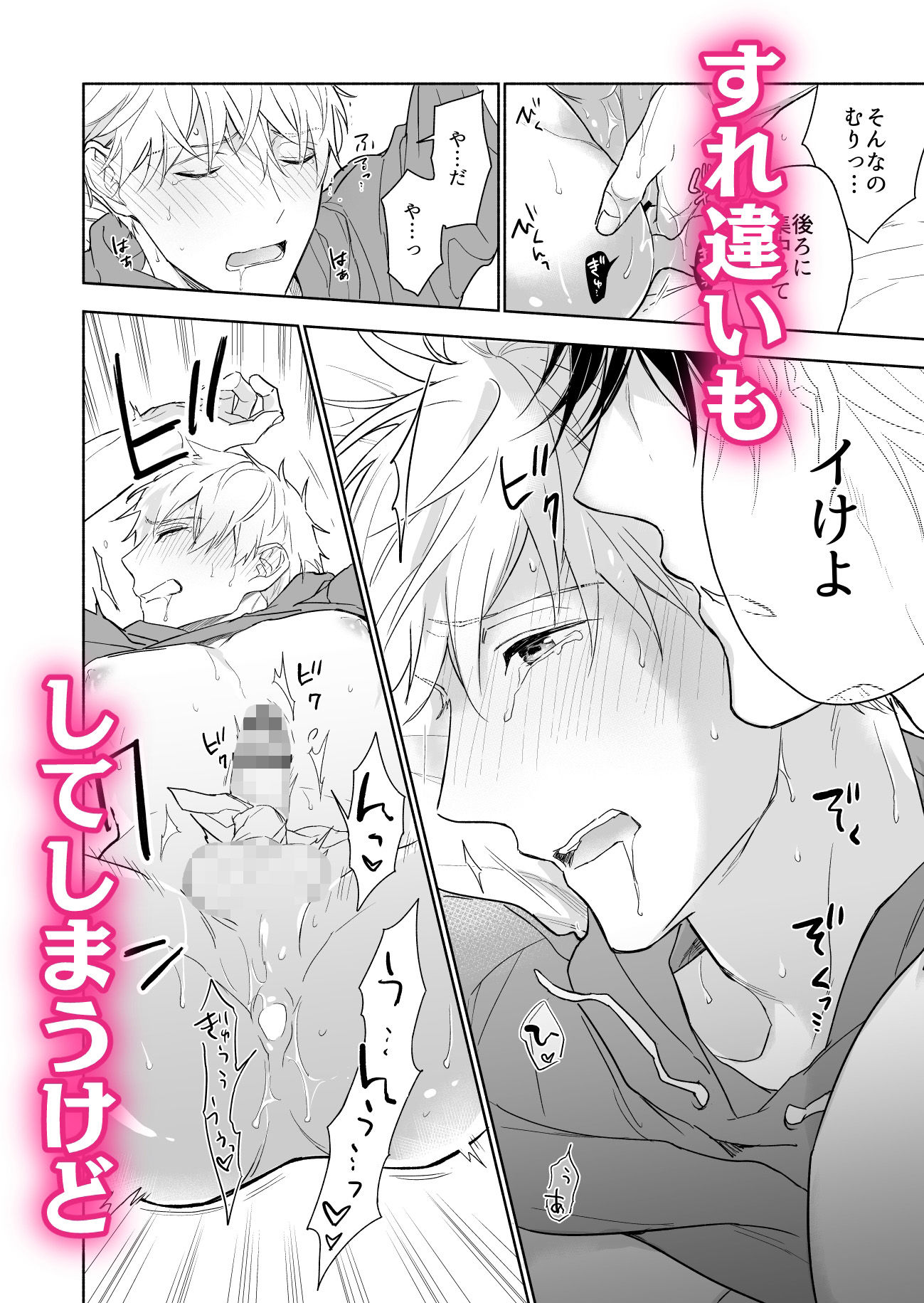 マッスルエンカウント前編 - サンプル画像 6
