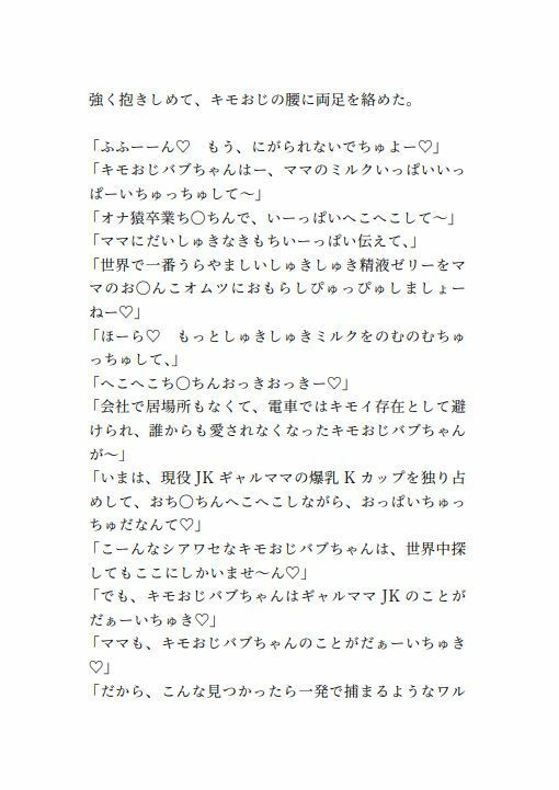 ビューから始まるしゅきしゅき交尾〜現役JK爆乳ギャルと童貞キモおじの抜かずの無限ぴゅっぴゅ編〜 - サンプル画像 4