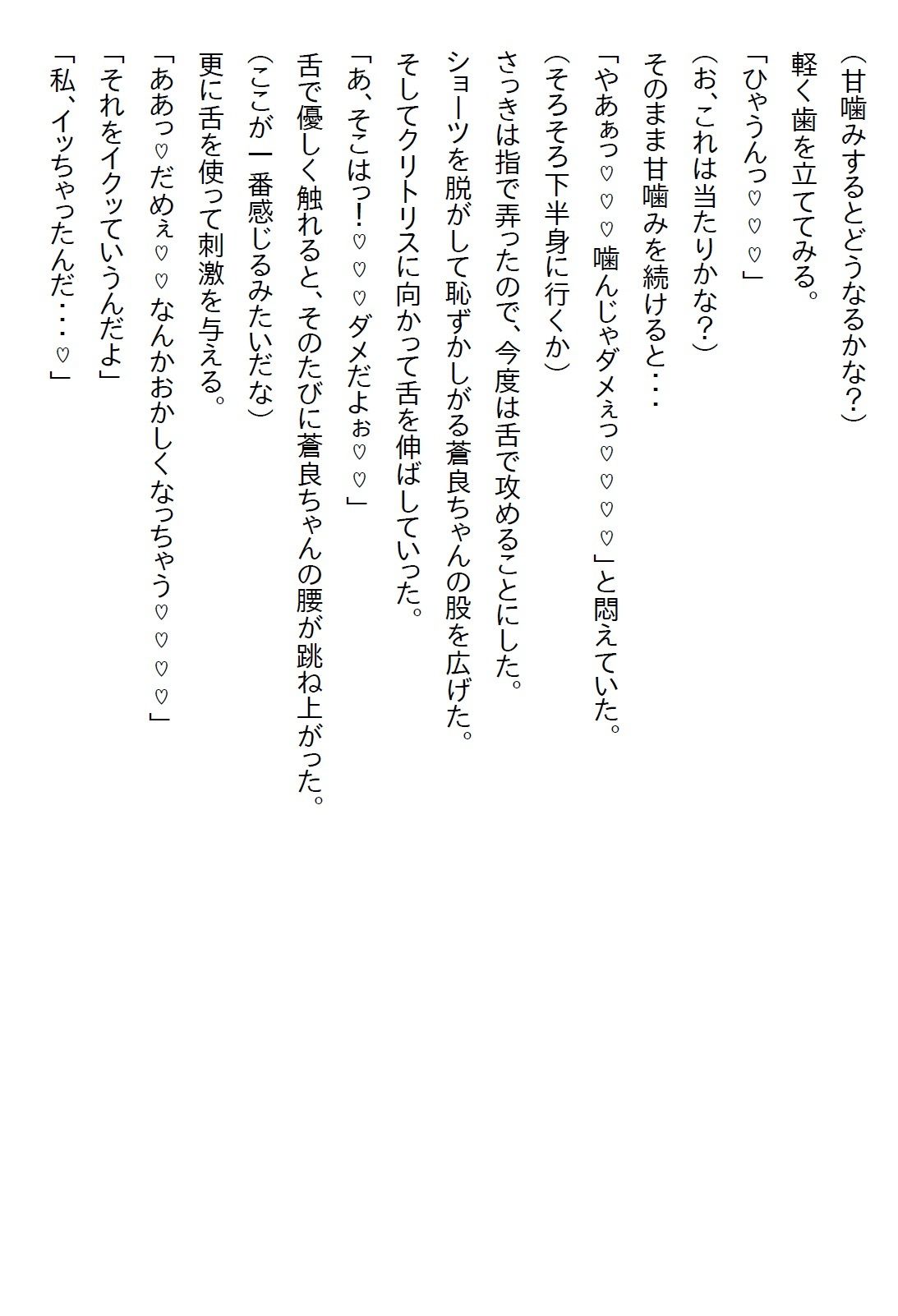 【お気軽小説】10年前に家庭教師の教え子と結婚の約束をしたら、すごい美少女JKになってて全ての初めてを捧げると言われた - サンプル画像 2