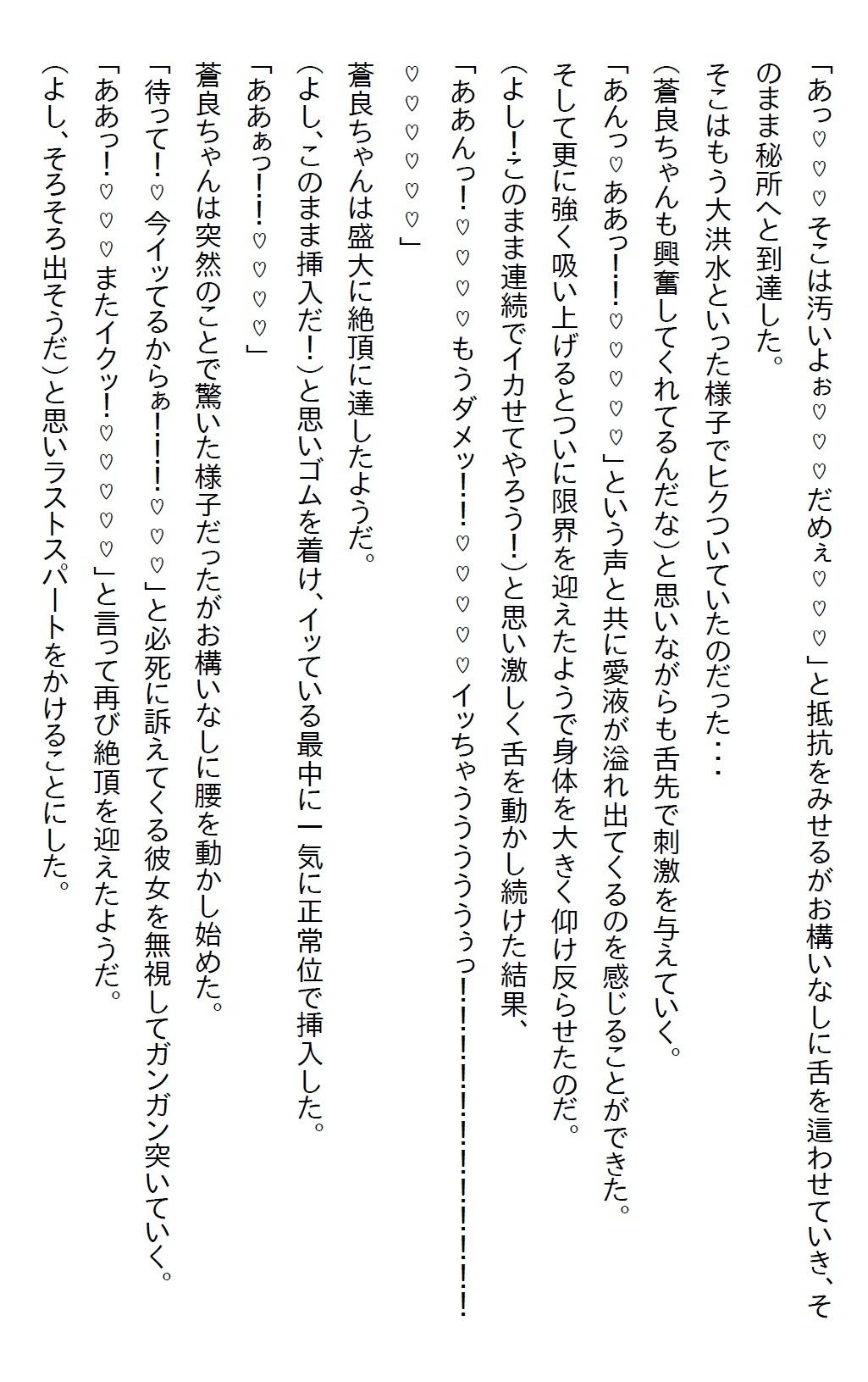 【お気軽小説】10年前に家庭教師の教え子と結婚の約束をしたら、すごい美少女JKになってて全ての初めてを捧げると言われた - サンプル画像 5