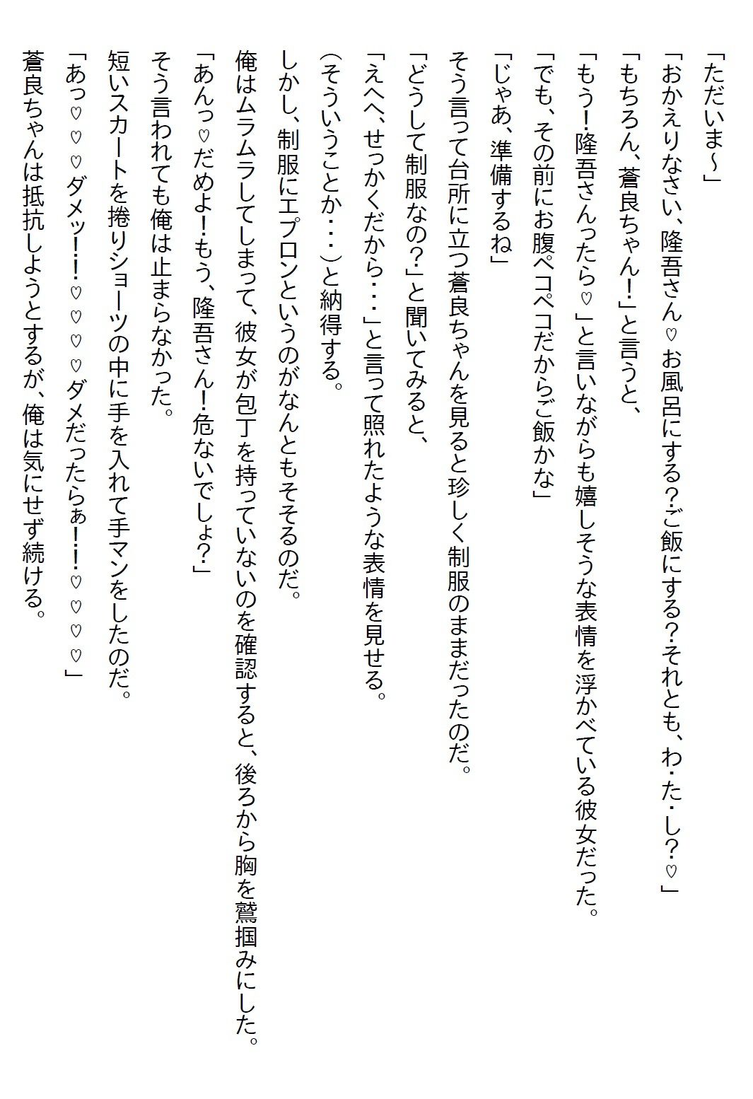 【お気軽小説】10年前に家庭教師の教え子と結婚の約束をしたら、すごい美少女JKになってて全ての初めてを捧げると言われた - サンプル画像 6