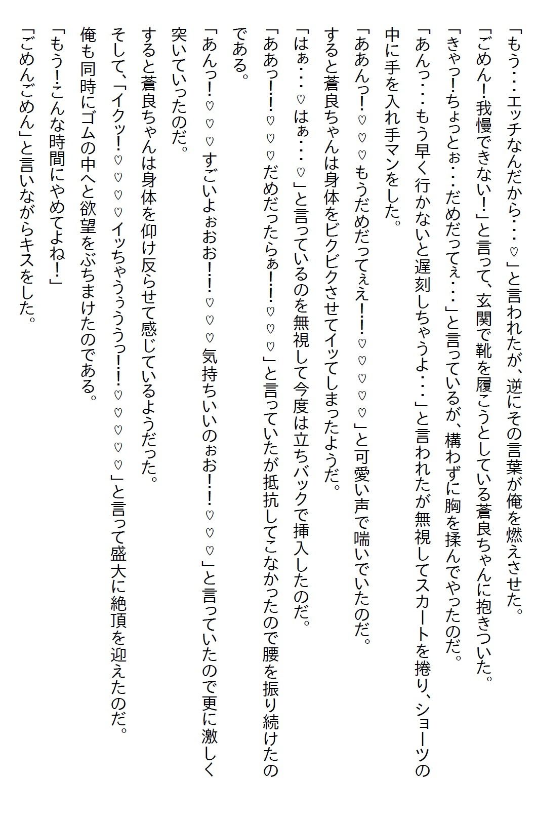 【お気軽小説】10年前に家庭教師の教え子と結婚の約束をしたら、すごい美少女JKになってて全ての初めてを捧げると言われた - サンプル画像 10