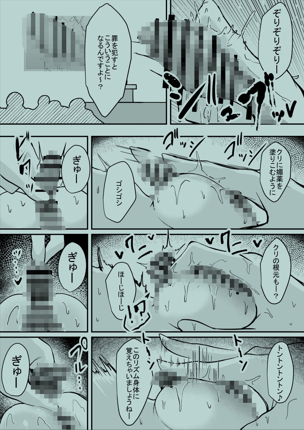 ダウナー系処刑員さんがうっかり自分のおまんこを感覚遮断処刑しちゃう話 - サンプル画像 7
