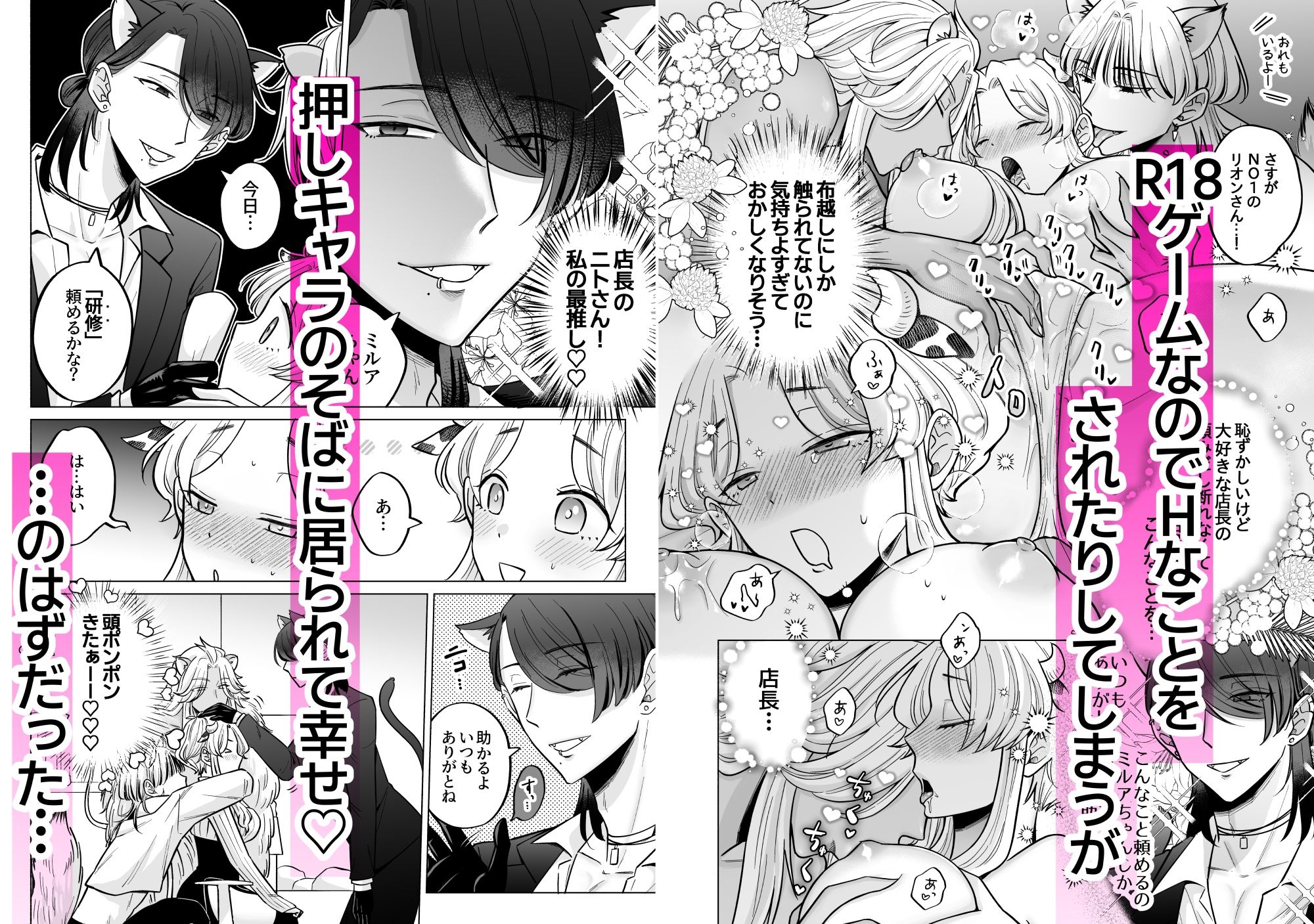腹黒羊の腕の中 - サンプル画像 2
