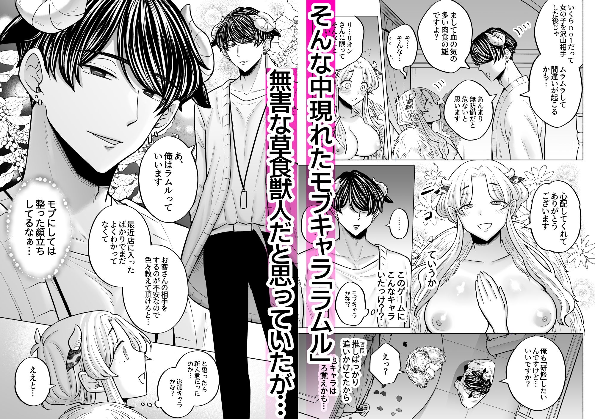腹黒羊の腕の中 - サンプル画像 3
