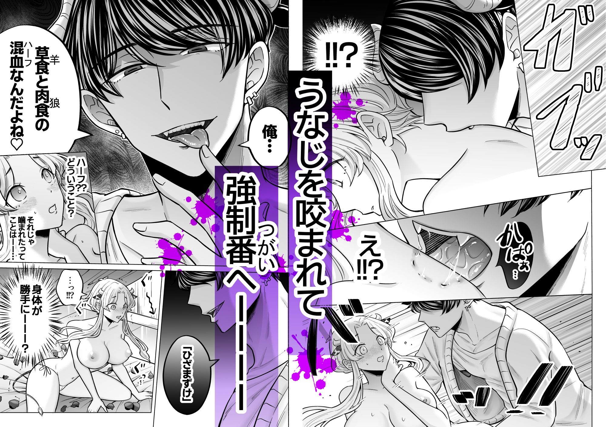 腹黒羊の腕の中 - サンプル画像 4