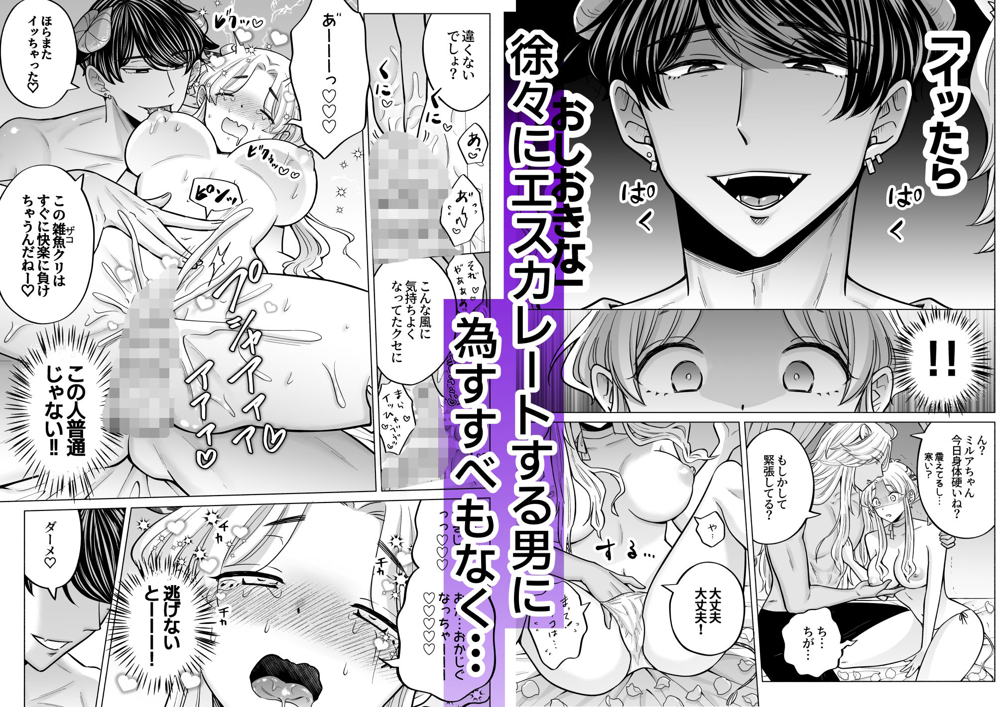 腹黒羊の腕の中 - サンプル画像 6
