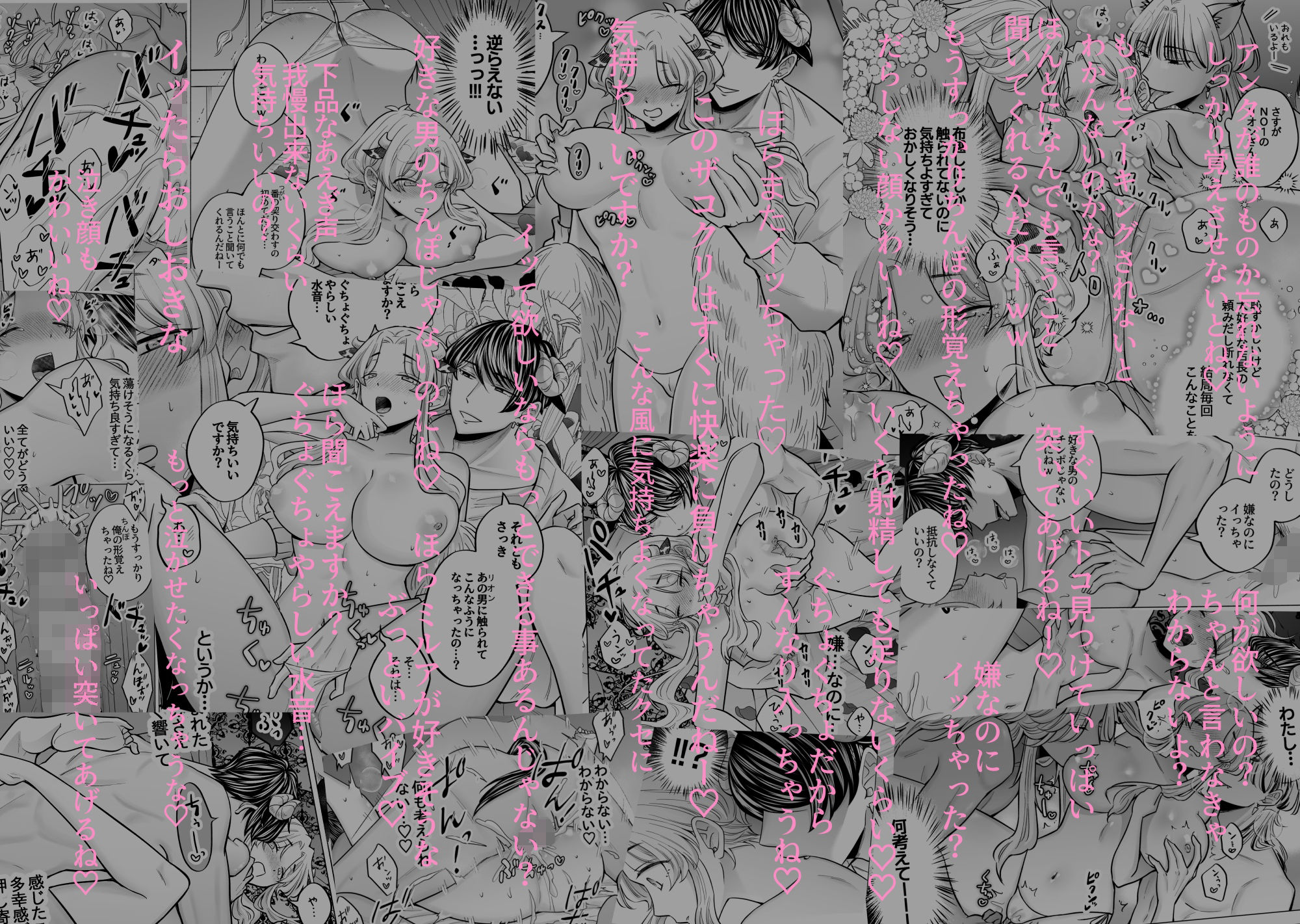 腹黒羊の腕の中 - サンプル画像 7