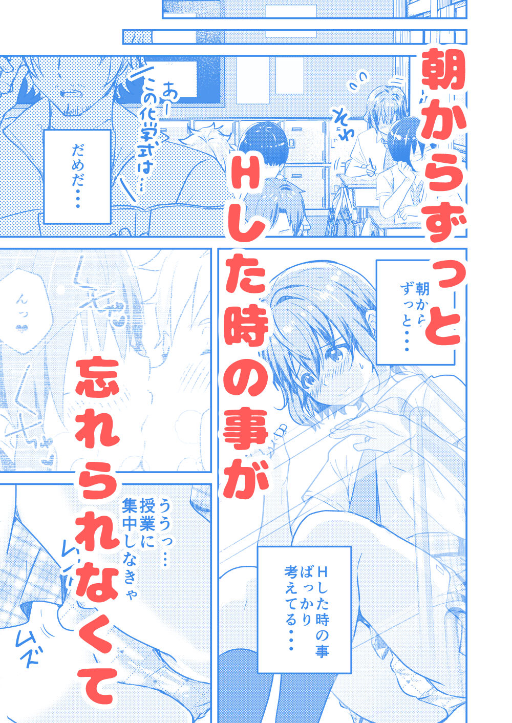 校内一の美少年と×××した話2 - サンプル画像 2