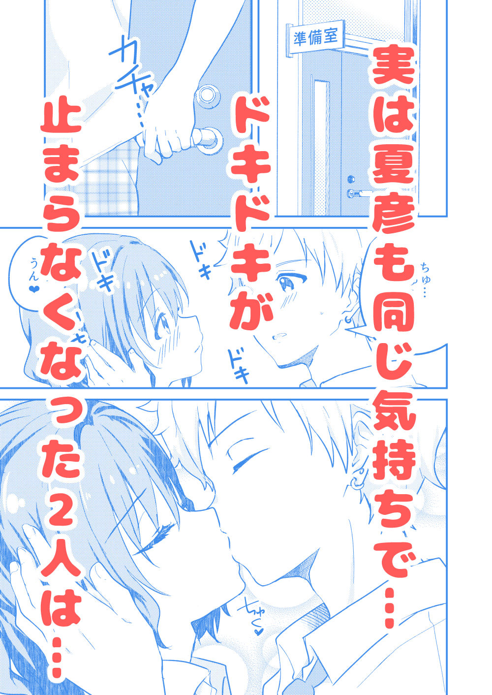 校内一の美少年と×××した話2 - サンプル画像 4