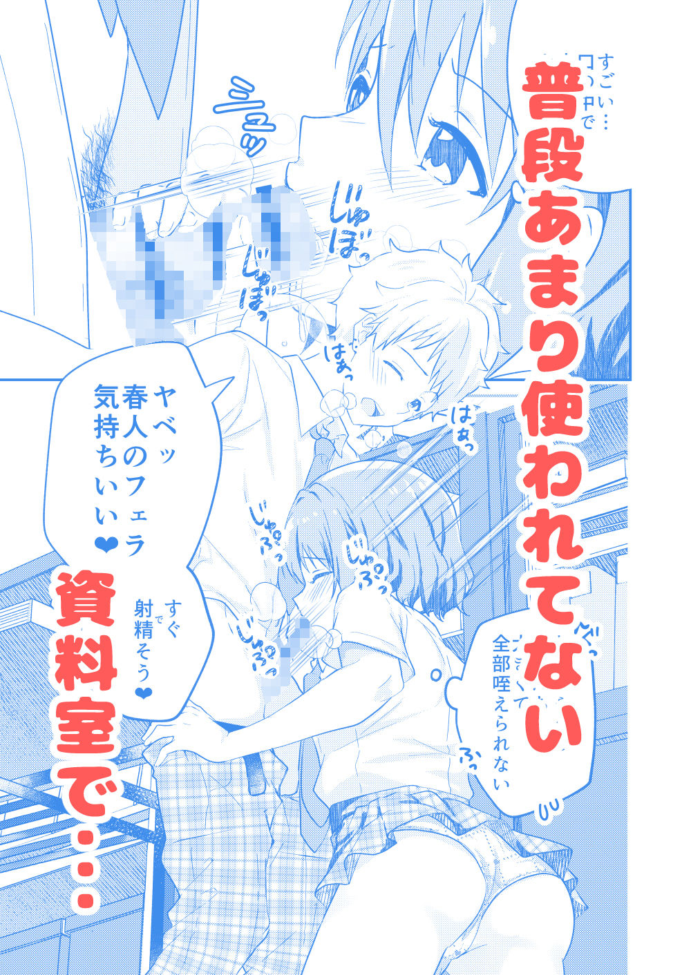 校内一の美少年と×××した話2 - サンプル画像 5