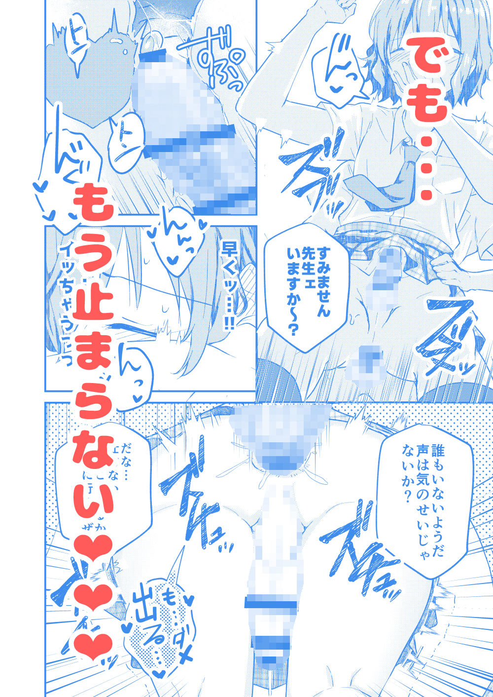 校内一の美少年と×××した話2 - サンプル画像 7