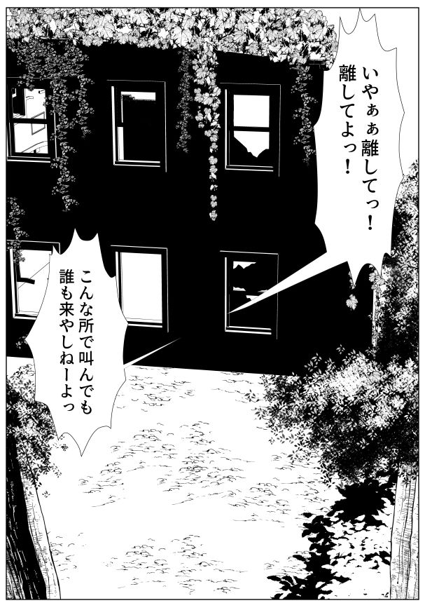 ちやほやされたかっただけのTS女子が女の子になった登校初日に男に襲われて種づけされる話 - サンプル画像 1
