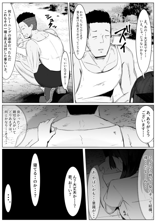 ちやほやされたかっただけのTS女子が女の子になった登校初日に男に襲われて種づけされる話 - サンプル画像 4