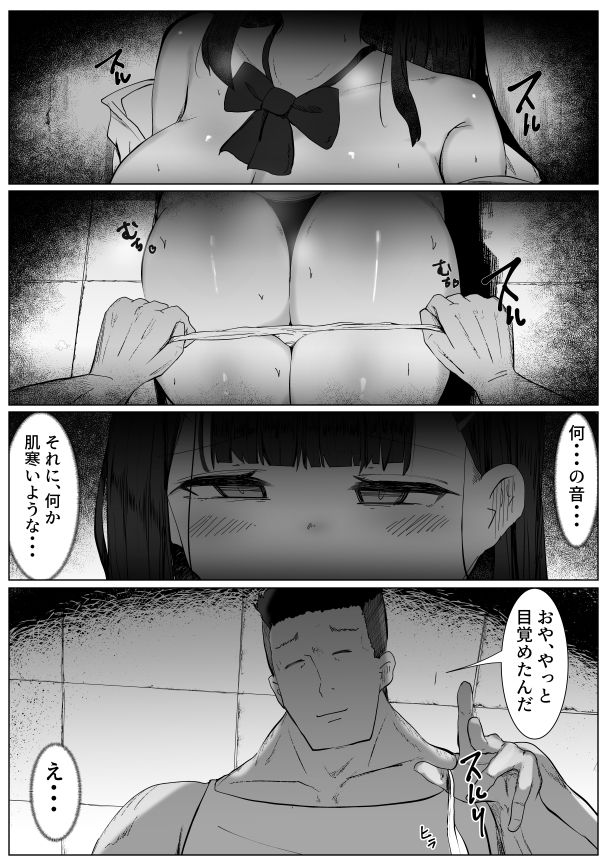 ちやほやされたかっただけのTS女子が女の子になった登校初日に男に襲われて種づけされる話 - サンプル画像 5