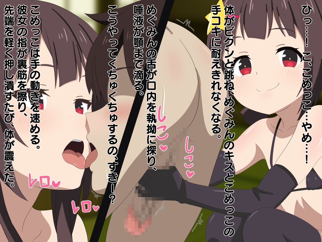紅魔族の里で射精一回一万エリス - サンプル画像 2