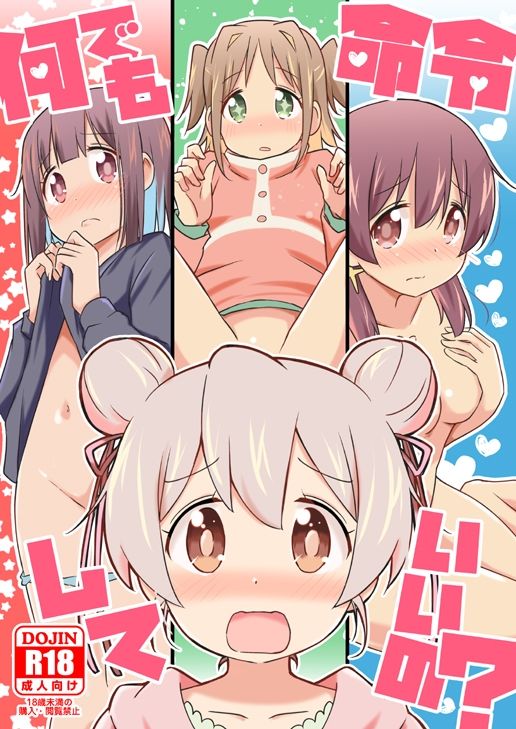 緒山がおしっこ見せてくれるって＋何でも命令していいの？ - サンプル画像 6