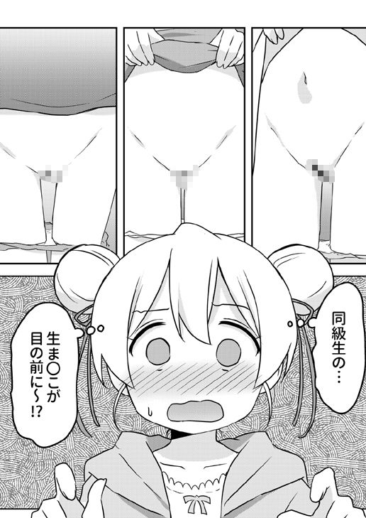 緒山がおしっこ見せてくれるって＋何でも命令していいの？ - サンプル画像 9