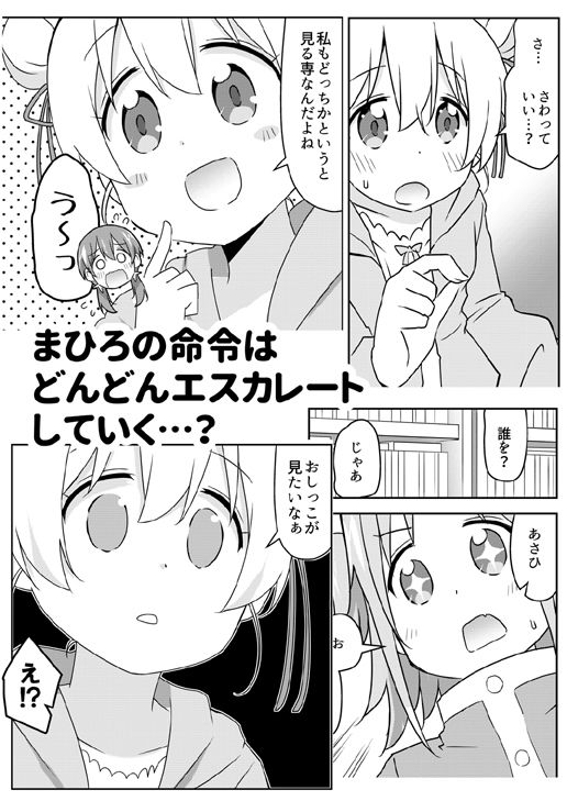 緒山がおしっこ見せてくれるって＋何でも命令していいの？ - サンプル画像 10