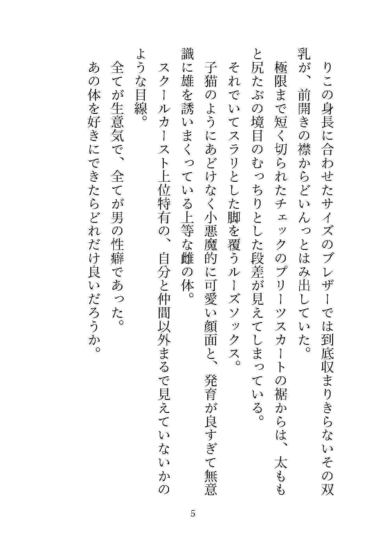 可愛いけど生意気なビッチ巨乳ギャルを陰キャが寝取って雑魚乳首奴●にしてみた - サンプル画像 1