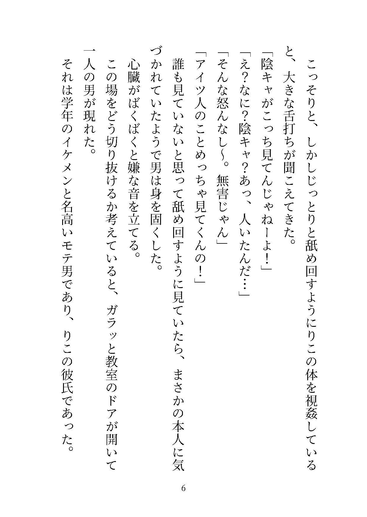 可愛いけど生意気なビッチ巨乳ギャルを陰キャが寝取って雑魚乳首奴●にしてみた - サンプル画像 2