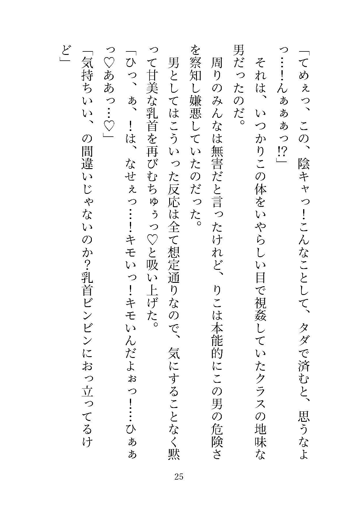 可愛いけど生意気なビッチ巨乳ギャルを陰キャが寝取って雑魚乳首奴●にしてみた - サンプル画像 5