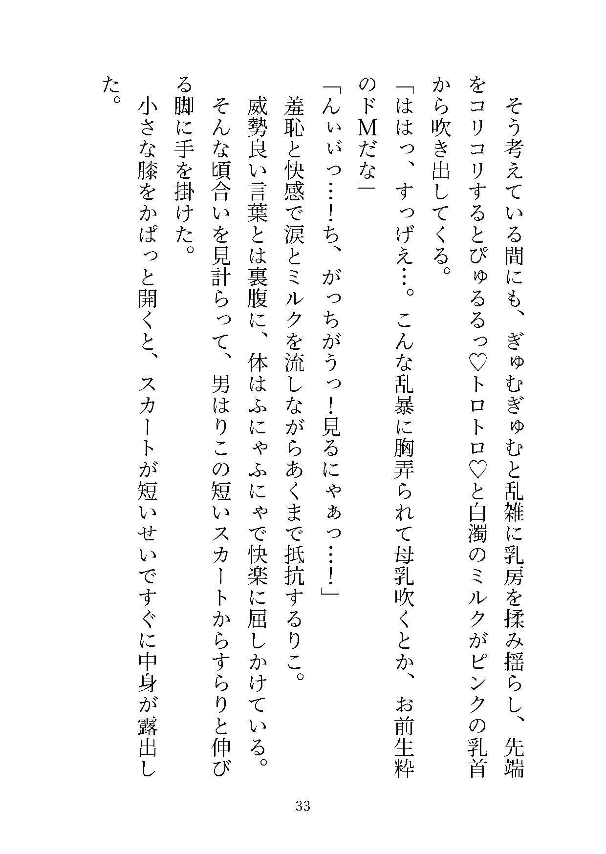 可愛いけど生意気なビッチ巨乳ギャルを陰キャが寝取って雑魚乳首奴●にしてみた - サンプル画像 7