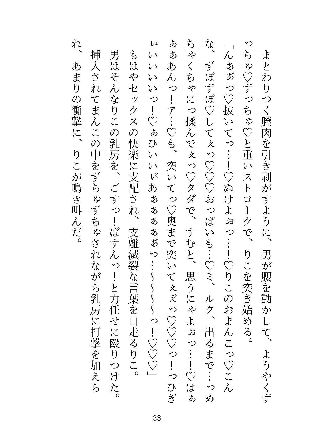 可愛いけど生意気なビッチ巨乳ギャルを陰キャが寝取って雑魚乳首奴●にしてみた - サンプル画像 8