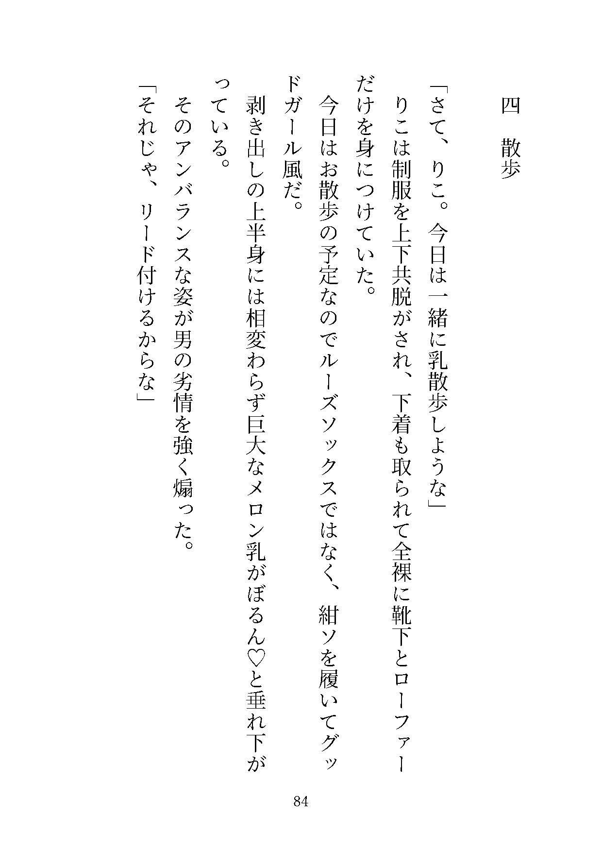 可愛いけど生意気なビッチ巨乳ギャルを陰キャが寝取って雑魚乳首奴●にしてみた - サンプル画像 9