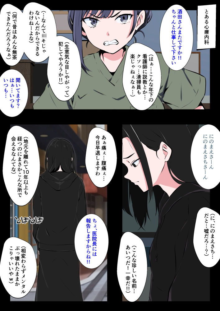 便器の子 昔肉便器にしていた同級生の娘と睨まれ性交 - サンプル画像 1