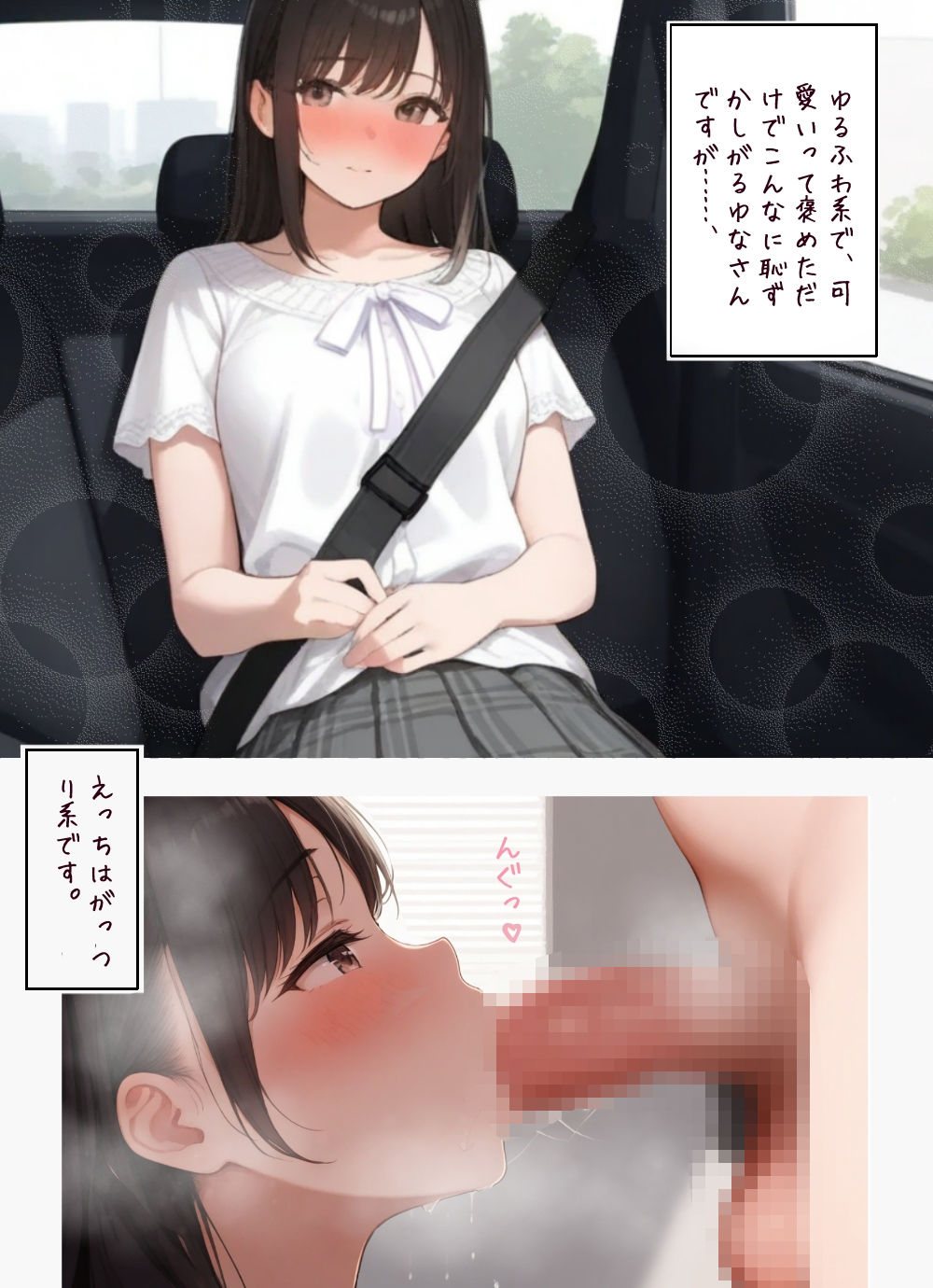 透くんはゆなたんが大好き - サンプル画像 1