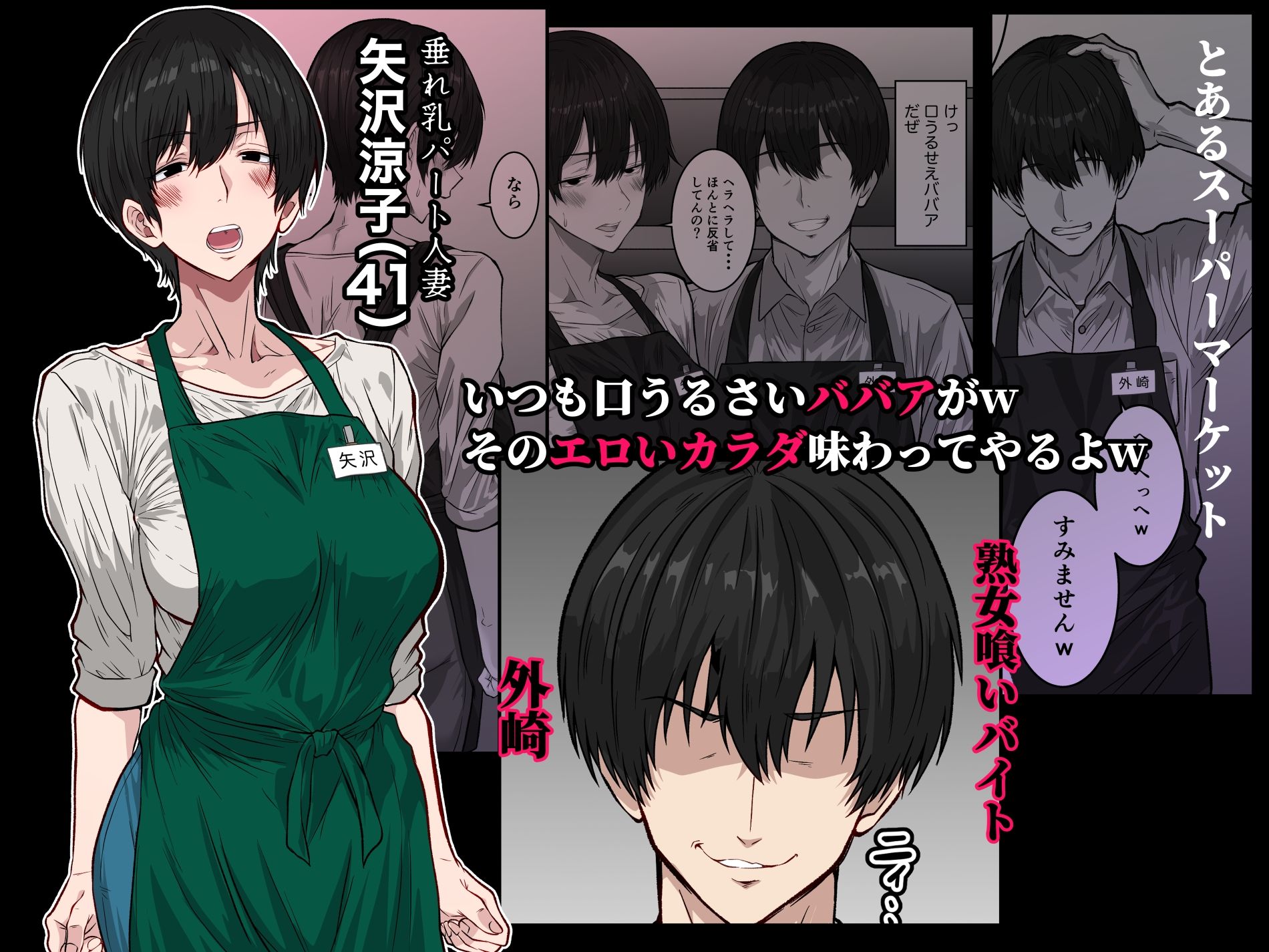 41歳垂れ乳パート人妻を寝取る  〜ラブホで密会セックスして腋も乳首も舐め尽くして何度も中出しした話〜 - サンプル画像 2